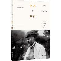 天降之任 学术与政治 最新修订版 (德)马克斯·韦伯(Max Weber) 著 王容芬 译 社科 文轩网