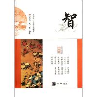 智/陈杰思 毛勇编著 陈杰思//毛勇 著作 著 文学 文轩网