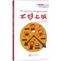 土豆Dori的故事 (韩)金英珠 著;多励文化传播(上海)有限公司 译 著 文教 文轩网