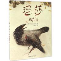 玛莎 (俄罗斯)杰纳迪·斯宾瑞 著;张原平 译 著作 少儿 文轩网