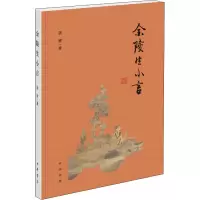 金陵生小言 蒋寅 著 文学 文轩网