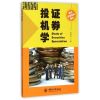 证券投机学 俞思奇著 著 经管、励志 文轩网