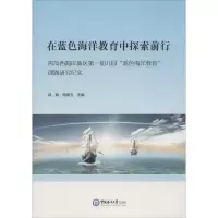在蓝色海洋教育中探索前行 青岛西海岸新区机关第一幼儿园