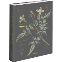 大地家族 (美)盖瑞·施耐德 著 董晓娣 译 文学 文轩网