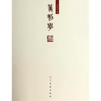 篆刻学 邓散木 著 艺术 文轩网