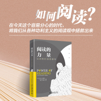 阅读的力量(从苏格拉底到推特) 弗兰克·富里迪 著 徐? 译 经管、励志 文轩网