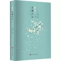 鲜花开满山谷 卓玛 著 文学 文轩网