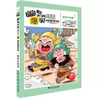 等待天偷星 周锐 著 著作 少儿 文轩网