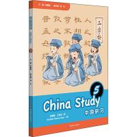 中国研习 5 吴勇毅 刘弘 主编 刘艳辉 王佳艺 译 著 吴勇毅 编 刘艳辉,王佳艺 译 文教 文轩网