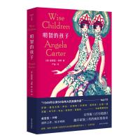 预售明智的孩子 (英)安吉拉·卡特 著 文学 文轩网