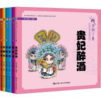 "戏开始了"京剧经典美绘系列.第1辑(6册) 胖不墩儿 编绘 著 胖不墩儿绘 艺术 文轩网