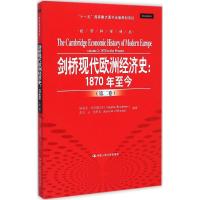 剑桥现代欧洲经济史 斯蒂芬·布劳德伯利(Stephen Broadberry) 等 编著;张敏 等 译 著 经管、励志 