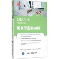 解剖学案例58例 (美)拖伊(Eugene C.Toy) 等 编 生活 文轩网