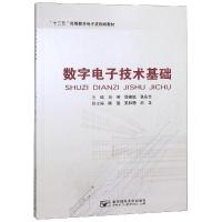 数字电子技术基础/刘芳 刘芳 著 大中专 文轩网