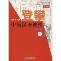 登攀 杨寄洲 编著 著 文教 文轩网