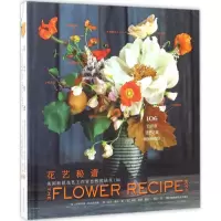 花艺秘谱:美国新锐花艺工作室自然风插花106 