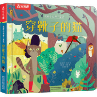 穿靴子的猫 (英)保罗·维尔 著 张雪萌 译 (美)南·劳森 绘 少儿 文轩网