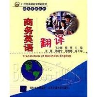 商务英语翻译/21世纪高职高专规划教材.商务英语系列 丁小丽 著作 著 大中专 文轩网