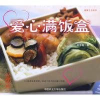 爱心满饭盒 林慧懿 著 生活 文轩网