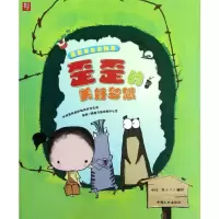 歪歪的美好梦想 呼怡,张小二 编 著 呼怡,张小二 编 少儿 文轩网