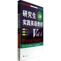 研究生实践英语教程 罗杰鹦 编 大中专 文轩网