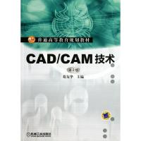 CAD/CAM技术 葛友华 编 大中专 文轩网