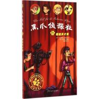 超级天才秀 (德)贝尼迪克·韦伯(Benedikt Weber) 著;贾裕民 译 著 贾裕民 译 少儿 文轩网