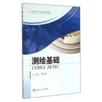 测绘基础/周小莉 周小莉 著作 大中专 文轩网