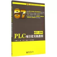 S7-200 PLC项目化实践教程/孙康岭/高职教材 孙康岭 著作 大中专 文轩网