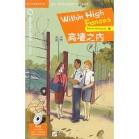 高墙之内 (英)汉考克(Penny Hancock) 著;董丽琼 编译 著 文教 文轩网