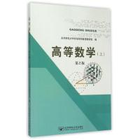 高等数学(上)第2版 杨硕 著作 著 大中专 文轩网