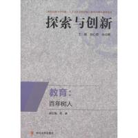 教育 无 著作 赵心愚 等 主编 文教 文轩网