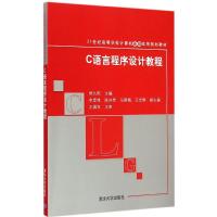 C语言程序设计教程 侯九阳 主编 著作 大中专 文轩网