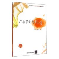 广告策划与创意/刘宝成 刘宝成//张玲潇 著作 大中专 文轩网