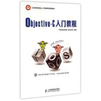 Objective-C入门教程(附光盘工业和信息化人才培养规划教材) 传智播客高教产品研发部 著作 大中专 文轩网