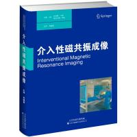 介入性磁共振成像 