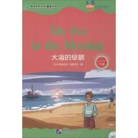 大海的早晨 孔子学院总部/国家汉办 编 著 文教 文轩网