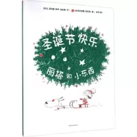 丽塔和小东西圣诞节快乐 
