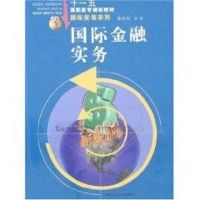 国际金融实务 潘海红 著 著 经管、励志 文轩网