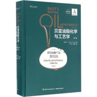 贝雷油脂化学与工艺学:第6版.第2卷,食用油脂产品:食用油 