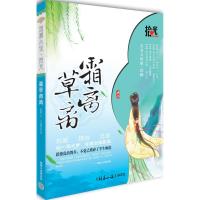 霜草离离.拾光(总第715·718期) 高寰 主编 著 著 文学 文轩网