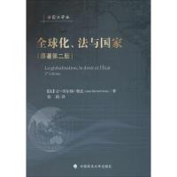 全球化、法与国家 (法)让-贝尔纳·奥比(Jean-Bernard Auby) 著;张莉 译 著作 社科 文轩网