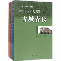 芝罘历史文化丛书 郝有林,李绪政 总主编 经管、励志 文轩网