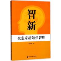 智新 钱志新 著 经管、励志 文轩网