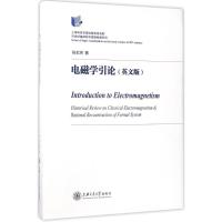 电磁学引论 杨本洛 著 著 专业科技 文轩网