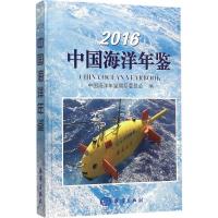 2016中国海洋年鉴 《中国海洋年鉴》编纂委员会 编 著 专业科技 文轩网