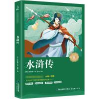 水浒传 (明)施耐庵 著 金帆,何捷 编 文教 文轩网