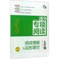 课外专项阅读 周华 主编;邵爱莲 丛书主编 文教 文轩网