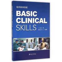 BASICCLINICALSKILLS/祝晓 祝晓 著作 大中专 文轩网