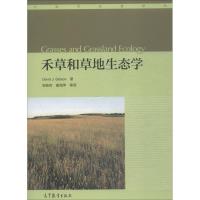 禾草和草地生态学 (英)戴维·J·吉普森(David J. Gibson) 著 张新时,唐海萍 译 专业科技 文轩网